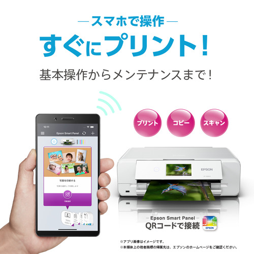 EPSON EP-988A3 A3カラーインクジェット複合機 L判〜A3対応 らくらくモード搭載 ホワイト_2