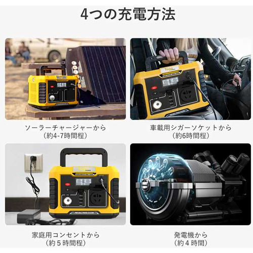 コンピューケース・ジャパン AD500Y ポータブル電源 Togopower 400wh イエロー_7