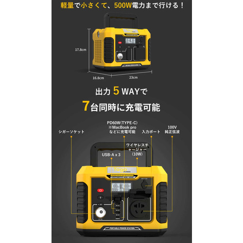 コンピューケース・ジャパン AD500Y ポータブル電源 Togopower 400wh イエロー_8