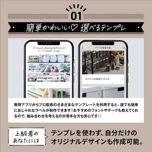 ブラザー ラベルライター ピータッチ キューブ PT-P710BT (スマホ対応/3.5mm〜24mm幅/TZeテープ)_2