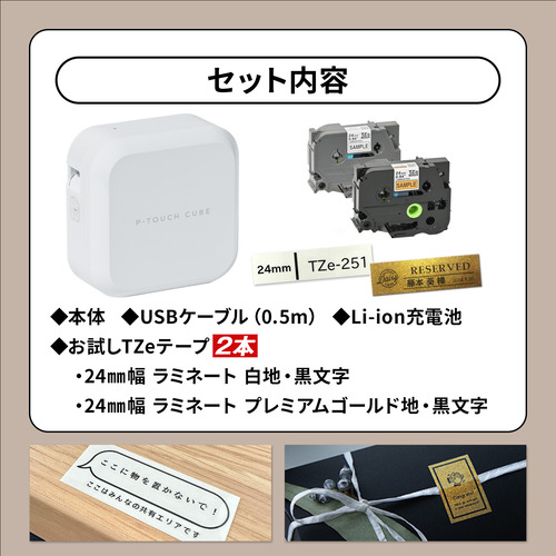 ブラザー ラベルライター ピータッチ キューブ PT-P710BT (スマホ対応/3.5mm〜24mm幅/TZeテープ)_6