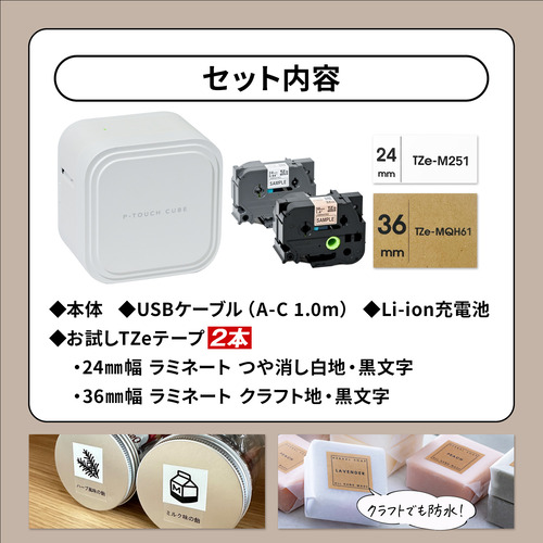 ブラザー PT-P910BT ラベルライター P-TOUCH CUBE(ピータッチキューブ)