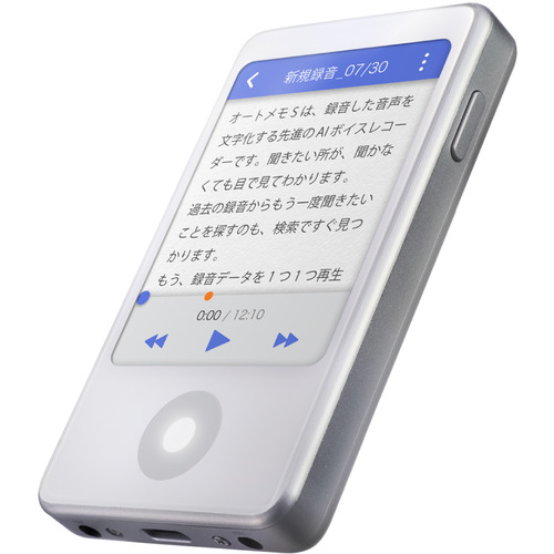 ソースネクスト AutoMemo （オートメモ） S ホワイト AMSWH マイク 