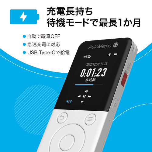 ソースネクスト AMRWH AutoMemo R ホワイト オートメモ ホワイト_3