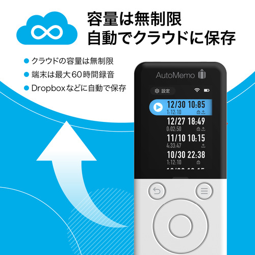 ソースネクスト AMRWH AutoMemo R ホワイト オートメモ ホワイト_4