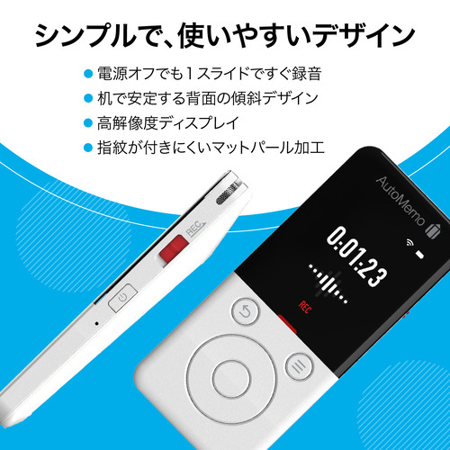 ソースネクスト AMRWH AutoMemo R ホワイト オートメモ ホワイト_6