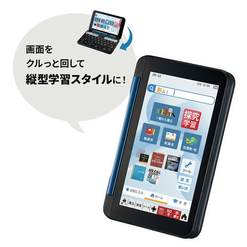 シャープ PW-S3K 電子辞書 Brain 高校生英語強化モデル ネイビー
