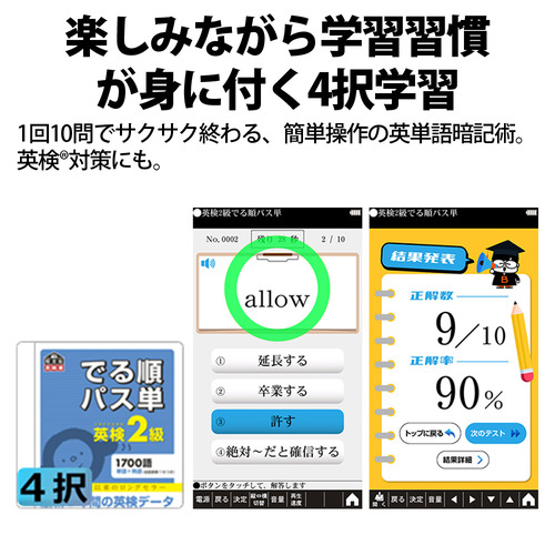 語学・辞書・学習参考書 SUPER SELF WORKING ,  STARS OF MAGIC シャープ］スキマ時間の勉強にも役立つ！辞書機能に加え学習機