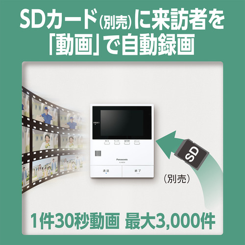 パナソニック VL-B50AF テレビドアホン 2-2タイプ 電源コード式 5型ワイド液晶採用 子機にLEDライト搭載_2