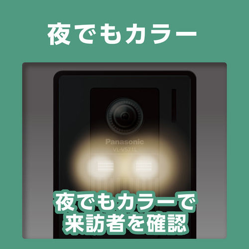 パナソニック VL-B50AF テレビドアホン 2-2タイプ 電源コード式 5型ワイド液晶採用 子機にLEDライト搭載_4