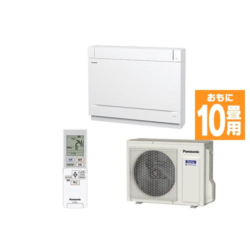 【標準工事費込】【無料長期保証】パナソニック CS-289CY2-W 床置きエアコン (10畳用) クリスタルホワイト CS289CY2セットの通販は