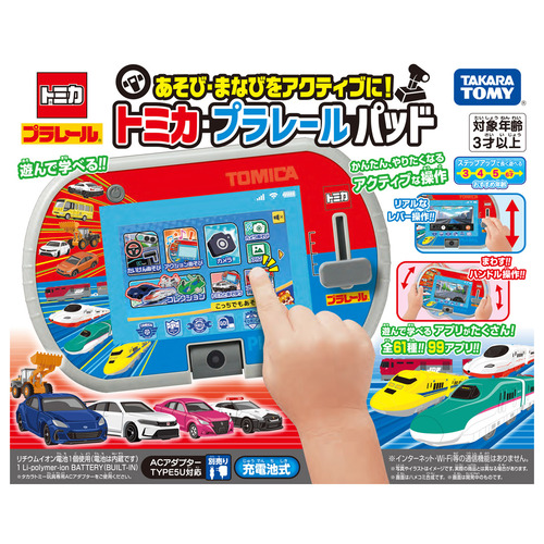 タカラトミー あそび・まなびをアクティブに！トミカ・プラレールパッド