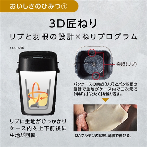 パナソニック SD-MDX4-K ホームベーカリー Bistro ブラック