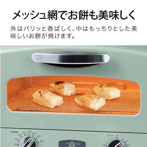 推奨品】Aladdin(アラジン) CAT-GS13C オーブントースター 1270W