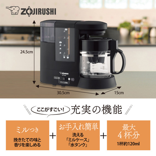 象印マホービン EC-CD40-TD コーヒーメーカー ダークブラウン ECCD40TD_1