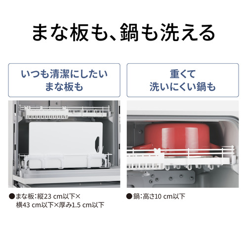 パナソニック NP-TZ500-W 卓上食器洗い機 液体洗剤自動投入機能搭載 ホワイト_11
