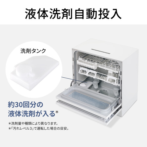 パナソニック NP-TZ500-S 卓上食器洗い機 液体洗剤自動投入機能搭載 シルバー_1