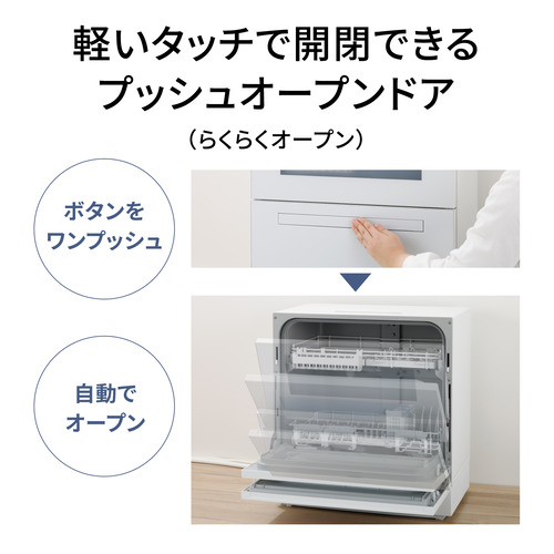 パナソニック NP-TZ500-S 卓上食器洗い機 液体洗剤自動投入機能搭載 シルバー_14