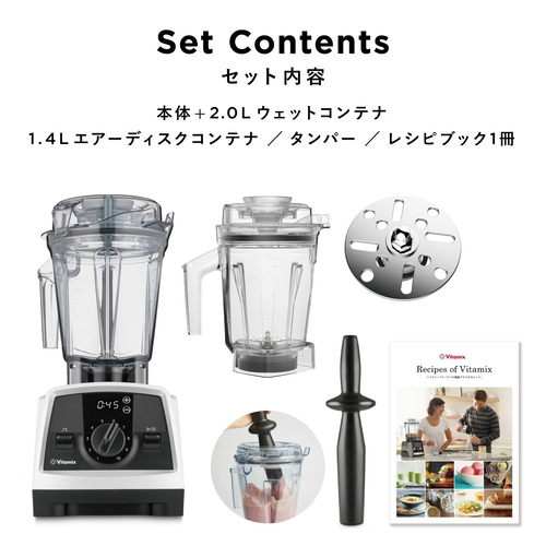 バイタミックス VM0188B V1200i BK ブレンダー 1.4Lエアーコンテナセット Vitamix アセントシリーズ ブラック_1
