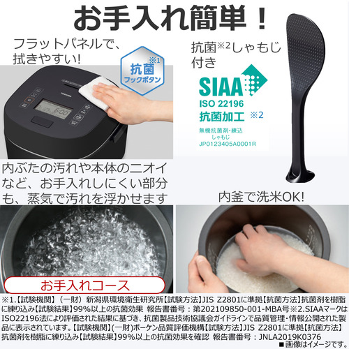 東芝 RC-18KGW(K) 真空圧力ＩＨ炊飯器 炎 匠炊き １升炊き グランブラック_16