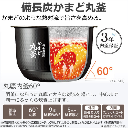 東芝 RC-18KGW(K) 真空圧力ＩＨ炊飯器 炎 匠炊き １升炊き グランブラック_5