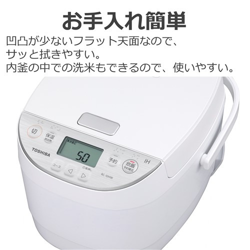 東芝 RC-10HW(W) IH炊飯器 5.5合炊き ホワイト_6