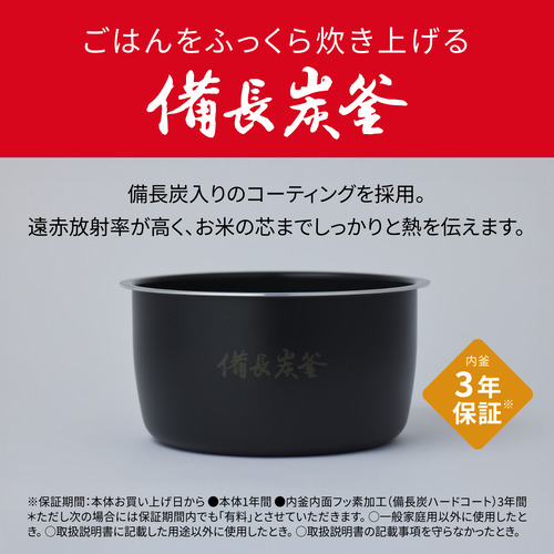 【期間限定ギフトプレゼント】パナソニック SR-N310D-K 可変圧力IHジャー炊飯器 おどり炊き 備長炭釜 5.5合 ブラック_3