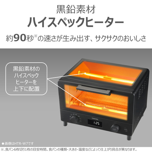 東芝 HTR-W5(K) オーブントースター 黒鉛素材ハイスペックヒーター搭載 ブラック_2