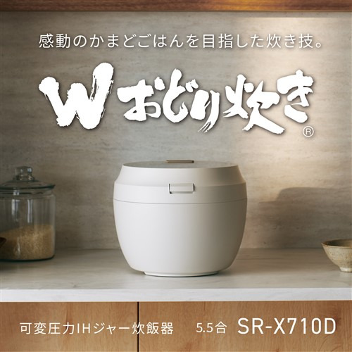 パナソニック SR-X710D-H 可変圧力IHジャー炊飯器 5.5合炊き うるおいキープ保温 ライトグレージュ_1