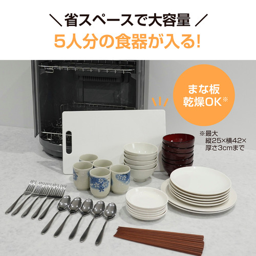 象印マホービン EY-GC50-HA 食器乾燥機 送風仕上げ55分コース スライド式扉採用 たて型で省スペース_2