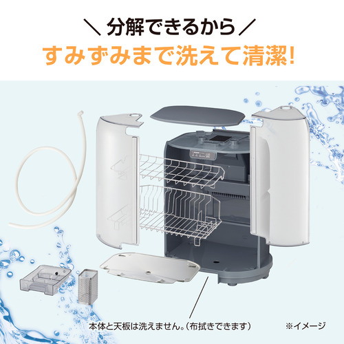 象印マホービン EY-GC50-HA 食器乾燥機 送風仕上げ55分コース スライド式扉採用 たて型で省スペース_3