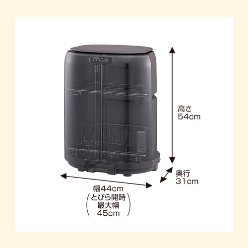 象印マホービン EY-GC50-HA 食器乾燥機 送風仕上げ55分コース スライド式扉採用 たて型で省スペース_7