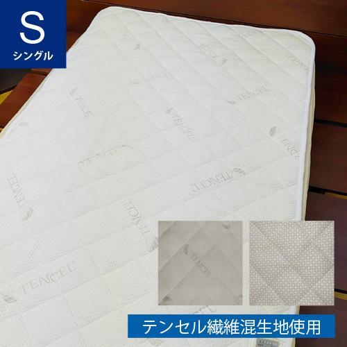 CREST 1400TS03 ベッドパッド！！テンセル繊維混生地使用 (除湿効果・消臭効果・抗菌効果わた)裏面すべり止め加工 シングルサイズ オフホワイト