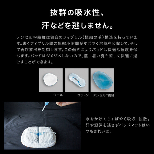 CREST 1400TM03 ベッドパッド！！テンセル繊維混生地使用 (除湿効果・消臭効果・抗菌効果わた)裏面すべり止め加工 セミダブルサイズ オフホワイト_5