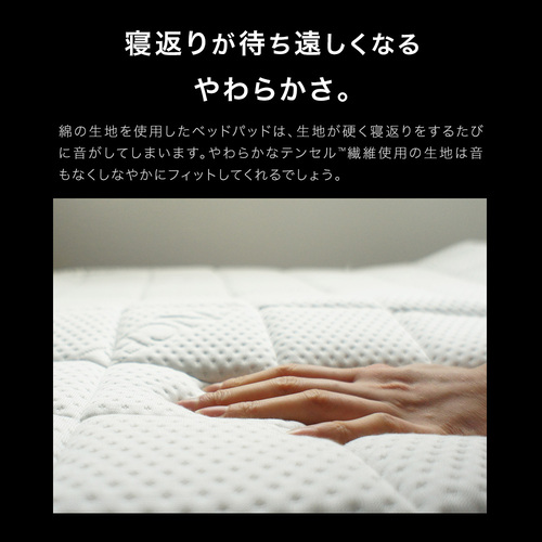 CREST 1400TS02 洗える高反発ベッドパッド！！テンセル繊維混生地使用 高反発ウレタン シングルサイズ オフホワイト_3