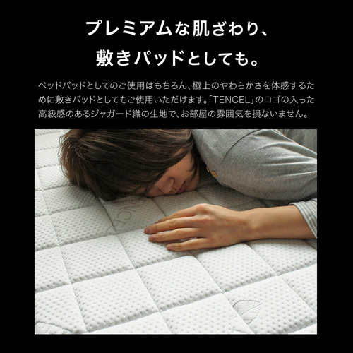 CREST 1400TD02 洗える高反発ベッドパッド！！テンセル繊維混生地使用 高反発ウレタン ダブルサイズ オフホワイト_2