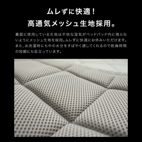 CREST 1400TD02 洗える高反発ベッドパッド！！テンセル繊維混生地使用 高反発ウレタン ダブルサイズ オフホワイト_8