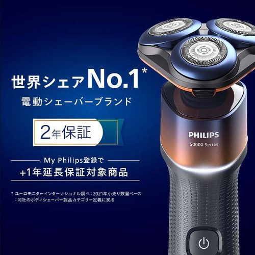 フィリップス X5012／05 電気シェーバー 5000Xシリーズ オレンジ