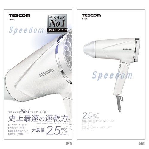 【推奨品】テスコム TD670A-W プロテクトイオンヘアードライヤー TESCOM ホワイト TD670AW