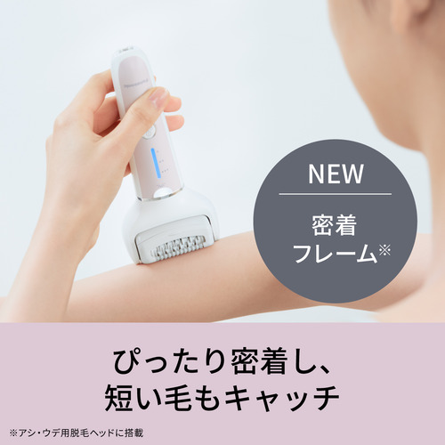 パナソニック ES-EY8A-P 脱毛器 ソイエ ピンク ESEY8AP 【公式通販】