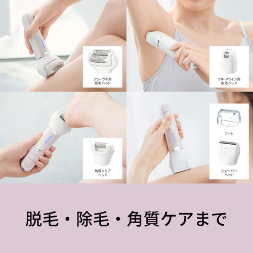 パナソニック ES-EY8A-P 脱毛器 ソイエ ピンク ESEY8AP 【公式通販】