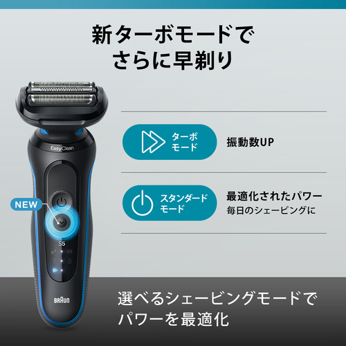 Braun Series 5 メンズ電気シェーバー 100%防水 クイック洗浄 Braun Series 5 メンズ電気シェーバー 100%防水 クイック洗浄