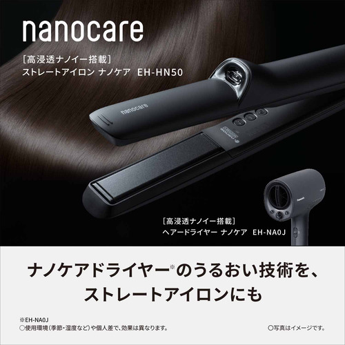 Panasonic パナソニック　ドライヤー・ヘアアイロン　EH-HSOJ パナソニックドライヤーヘアアイロンナノケアストレートアイロン