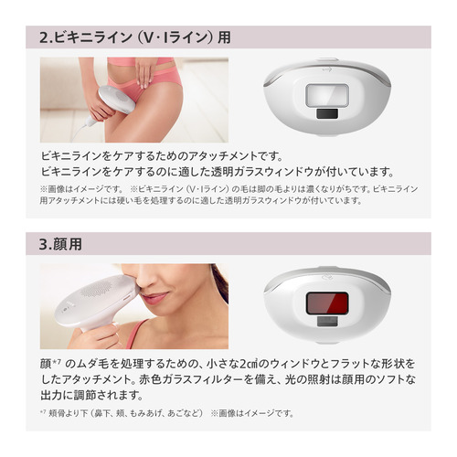 PHILIPS SC1998／71 ルメア 光美容器 7000 シルバー