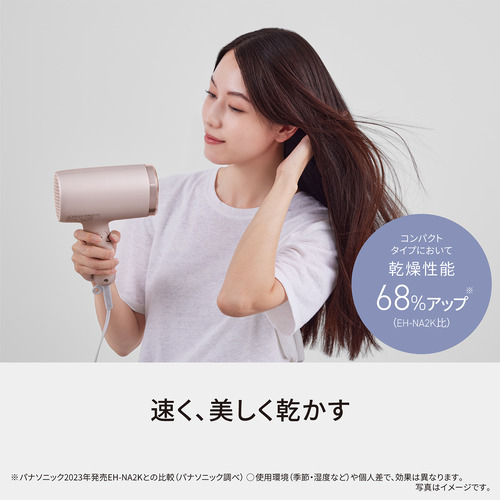 パナソニック EH-NA7M-P ヘアードライヤー ナノケア 折りたたみタイプ モイストピンク ヘアドライヤー