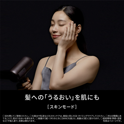 パナソニック EH-NC80-T ヘアードライヤー ナノケア nanocare ULTIMAT オーセンティックブラウン_7