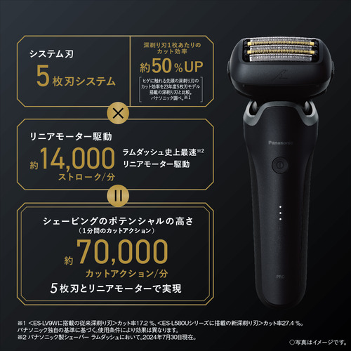 PanasonicリニアシェーバーES-LVG8-K 【公式通販】