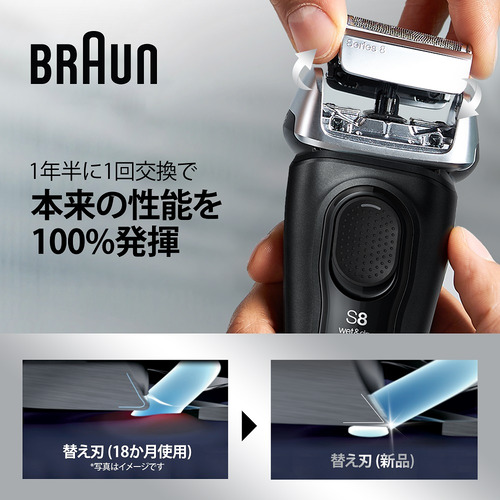 BRAUN 8563cc-V メンズシェーバー シリーズ8 （3枚刃) グレーの通販は 