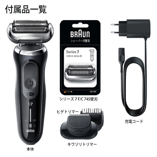 3500円メーカーキャッシュバック】ブラウン 71-N1500s-BSP シリーズ7