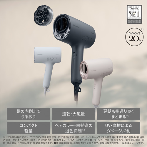 パナソニック EH-NA0K-H ヘアードライヤー ナノケア ミストグレー